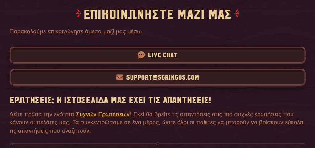 Εξυπηρέτηση Πελατών