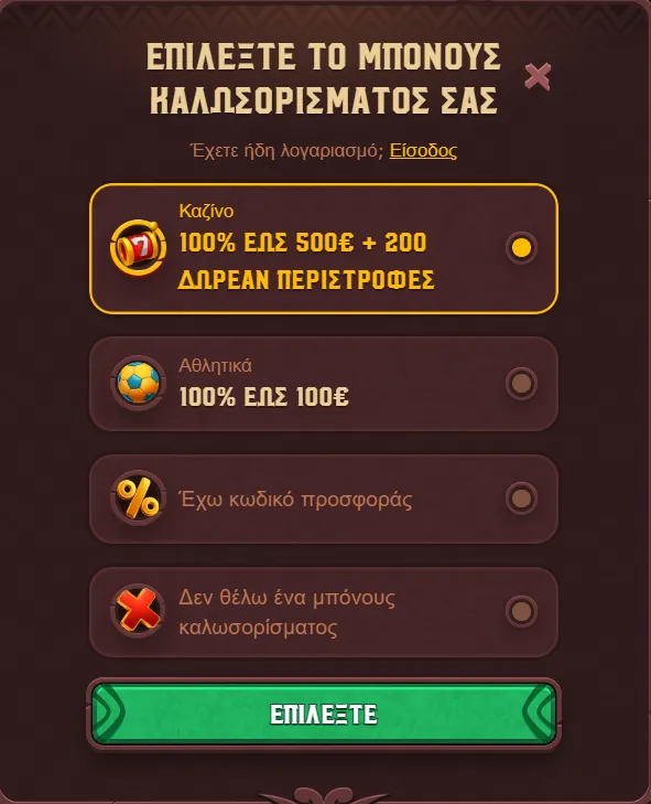 Εγγραφή στο 5Gringos